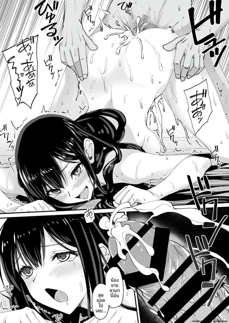 แตกใน… สาวแกล 2